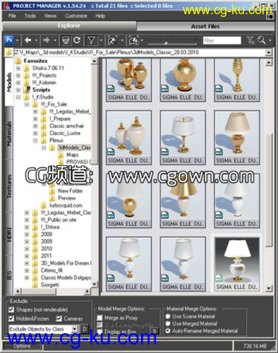3DS MAX项目管理插件Project Manager 1.67.90 For 2009-2014的图片1
