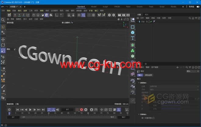 Cinema 4D R27 C4D 2023.0.1 Win/Mac中文版本软件下载的图片2