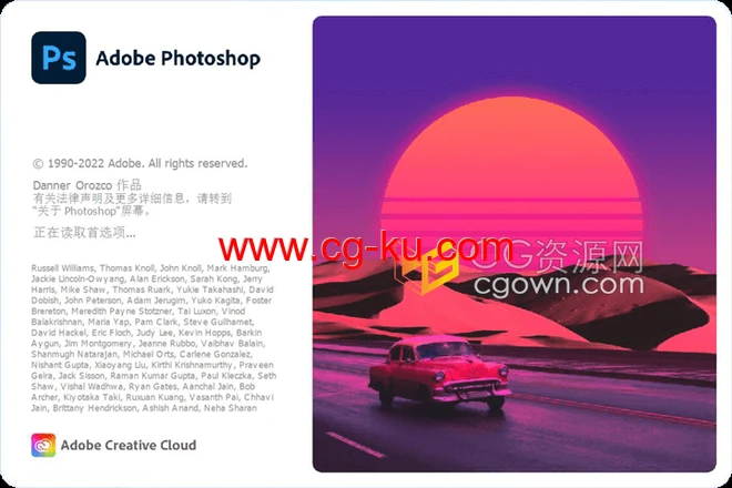 PS 2023版本Adobe Photoshop v24.0.0.59免费下载的图片1