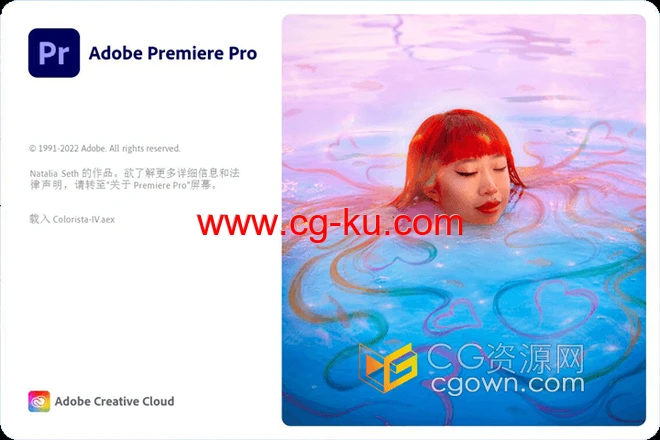 Adobe Premiere Pro 2023 V23.0.0.63 PR软件免费下载的图片1