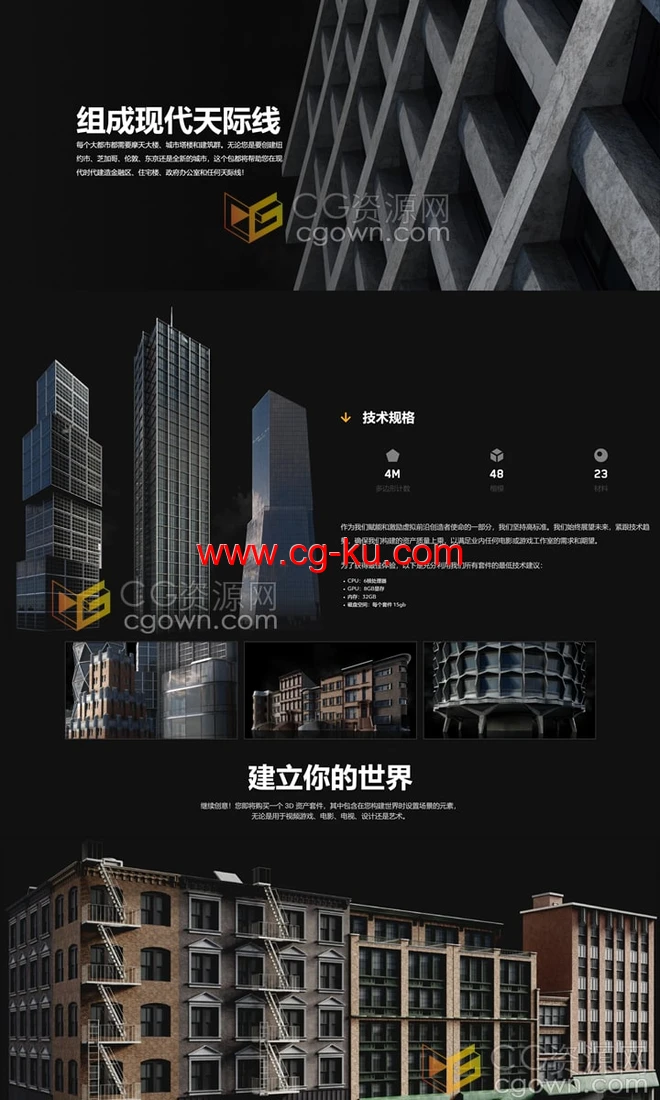 现代城市建筑物3D模型金融摩天大楼住宅楼办公都市塔楼的图片3