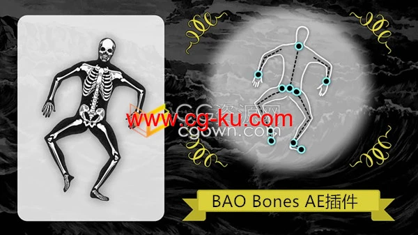 AE插件BAO Bones v1.5.8人体骨骼IK绑定联动工具的图片1