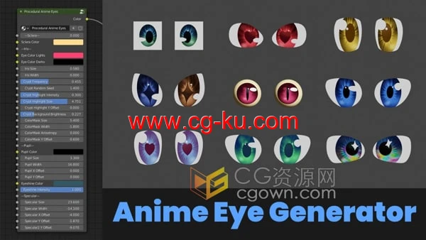 Stylized Anime Eye Generator Blender插件动漫眼睛生成器的图片1