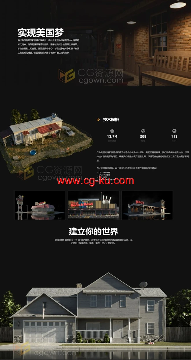 典型郊区传统市区美国小镇3D模型保龄球馆剧院图书馆公共建筑的图片3