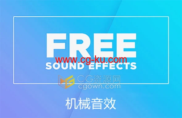 免费机械音效工业装配线机器启动停止机械齿轮金属质感音效的图片1