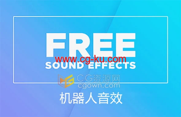 沉重的机器人脚步声武器开火机械变形运动科幻机器人音频下载的图片1