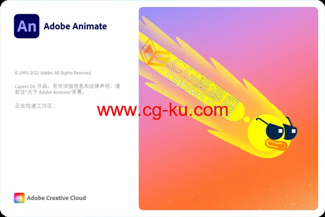 Adobe Animate 2023 v23.0.1.70动画软件下载的图片1