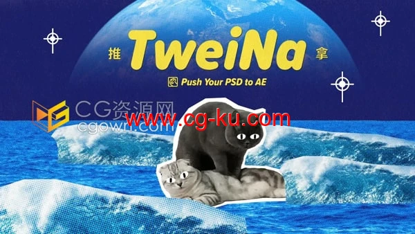 AE扩展脚本TweiNa V1.1与PS/AI动态链接图层推送工具的图片1