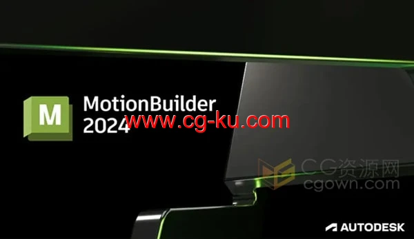 Autodesk MotionBuilder 2024 中文新版软件下载的图片1