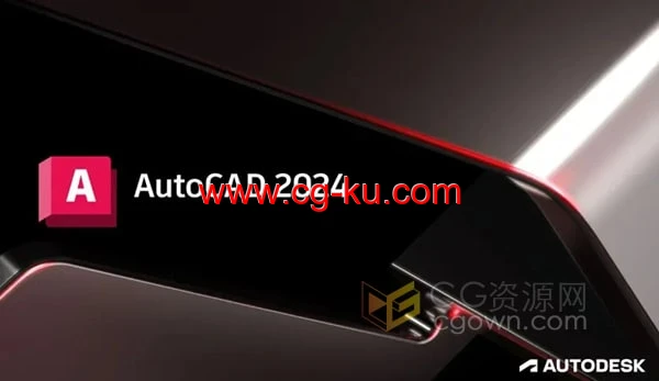 Autodesk AutoCAD 2024 中文新版软件下载的图片1